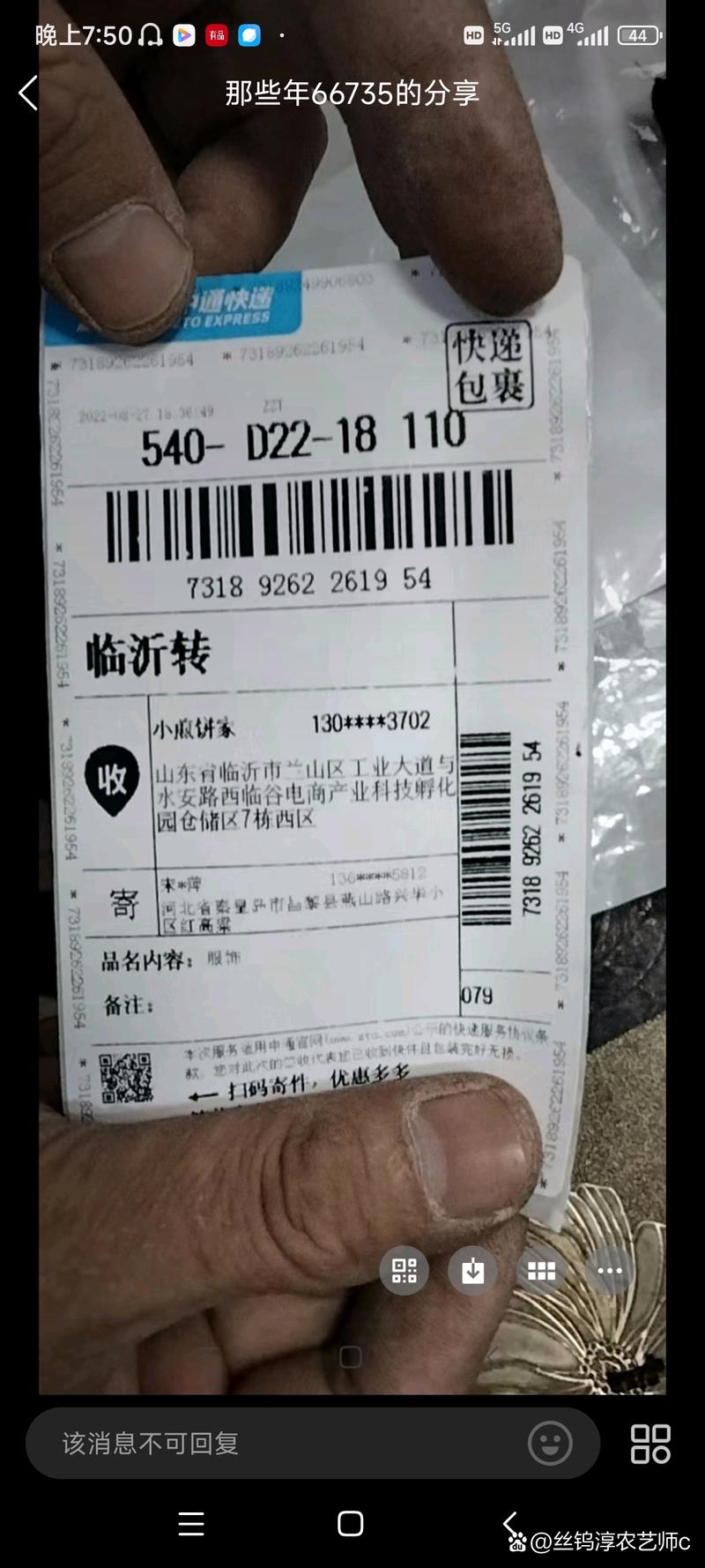 长宁中通快递电话号码