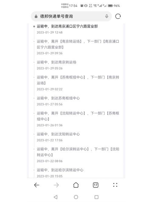 龙湾德邦物流电话查询