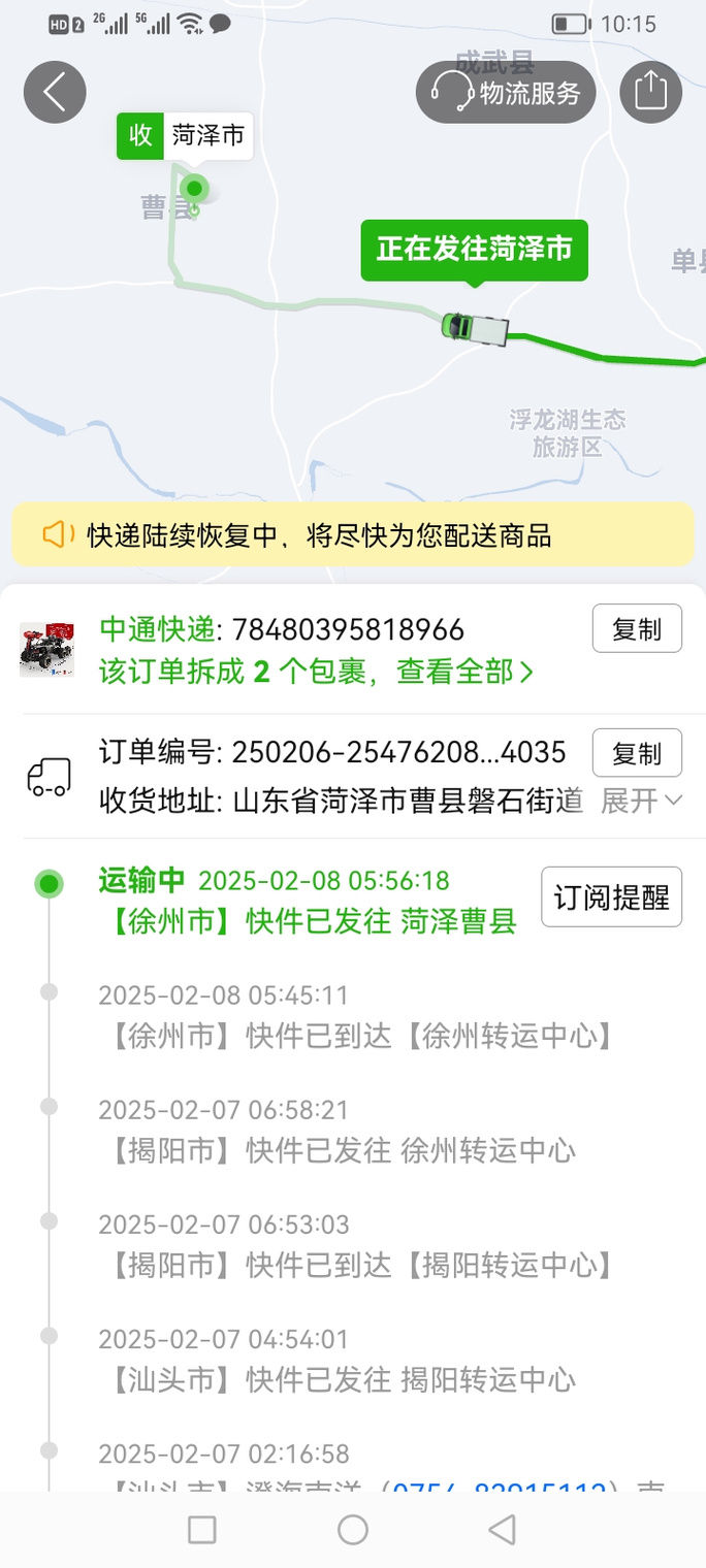 有物流信息哪里发布