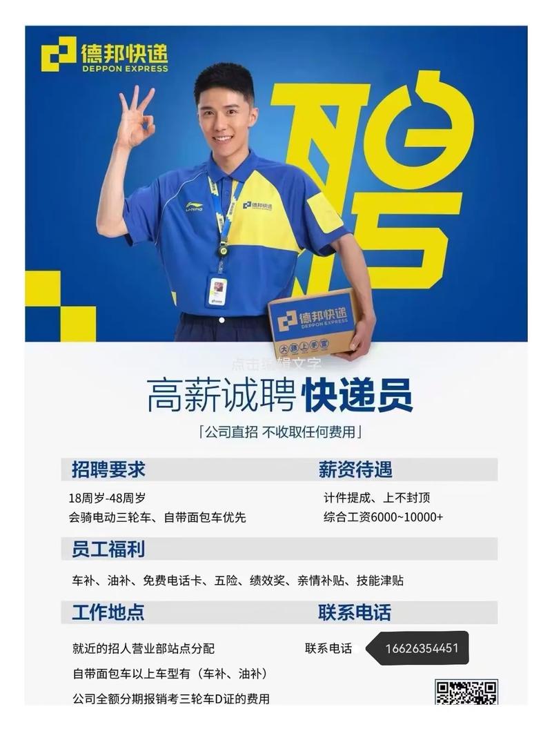 阿克苏德帮招聘信息