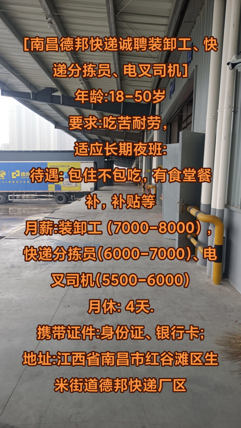 阿克苏德帮招聘信息