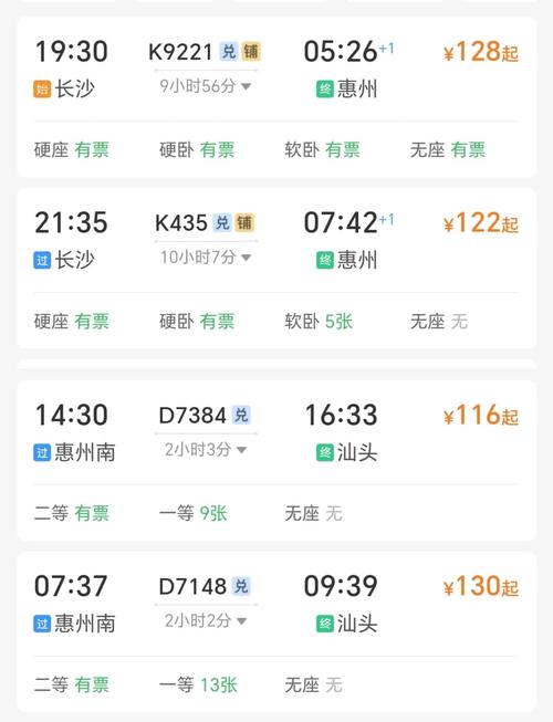 长沙到汕头货源信息