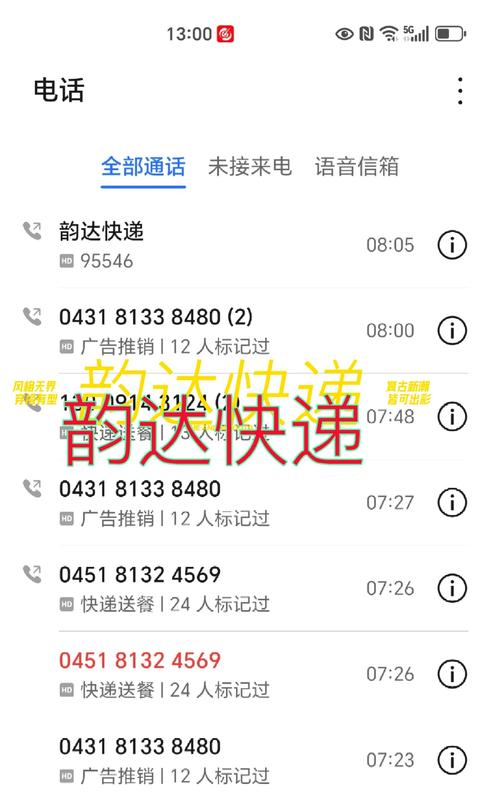 深圳观澜韵达快递电话