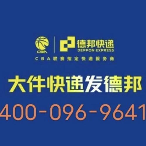 德邦 工商信息查询