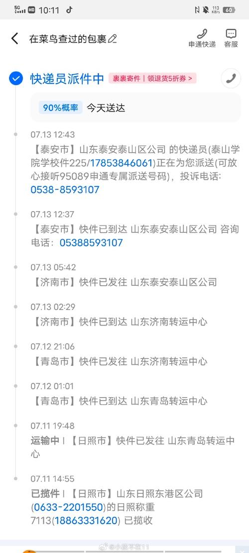 沈阳浑南申通快递电话