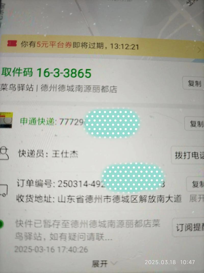 沈阳浑南申通快递电话