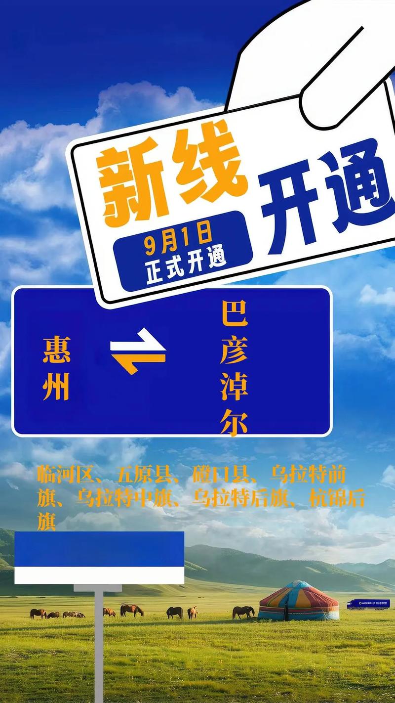 巴彦网物流信息平台