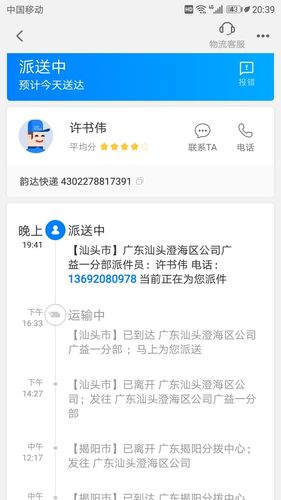怎么写物流跟踪信息