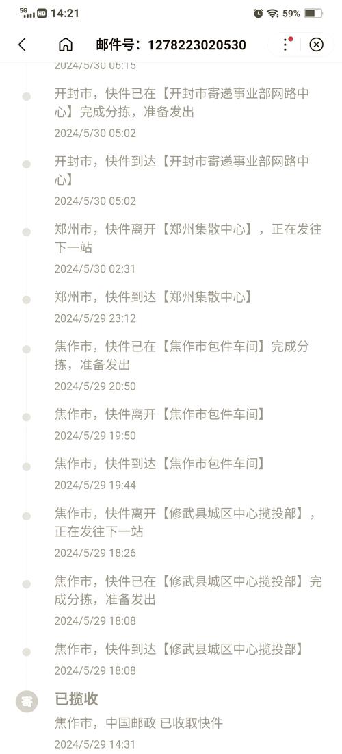 怎么写物流跟踪信息