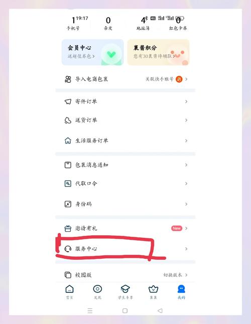 如何用订单号查询物流