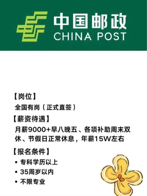 西安招邮政司机信息