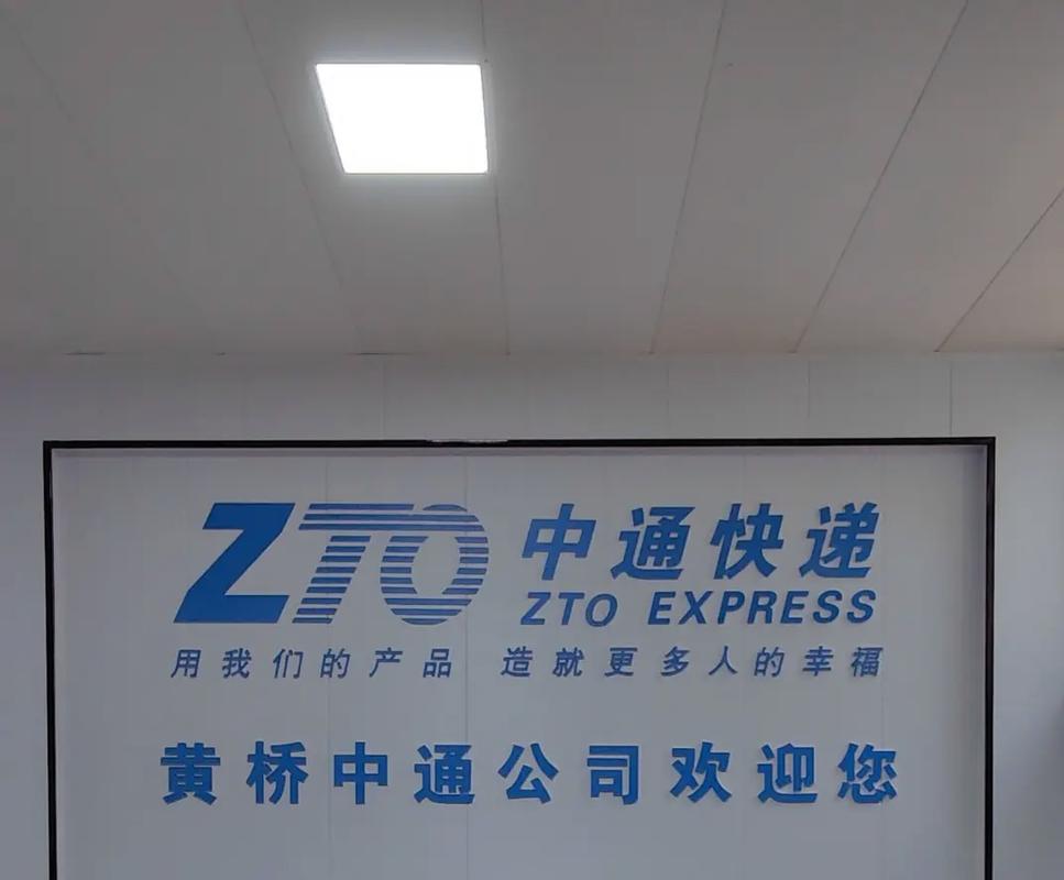 南海平洲中通快递电话