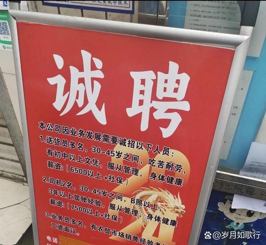 大兴郭上坡招聘信息