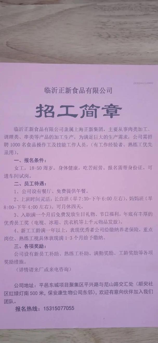 大兴郭上坡招聘信息