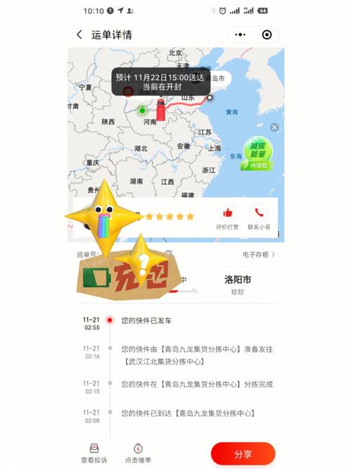 在京东购物怎么查物流