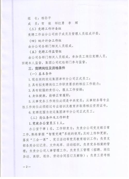 津市快递员招聘信息