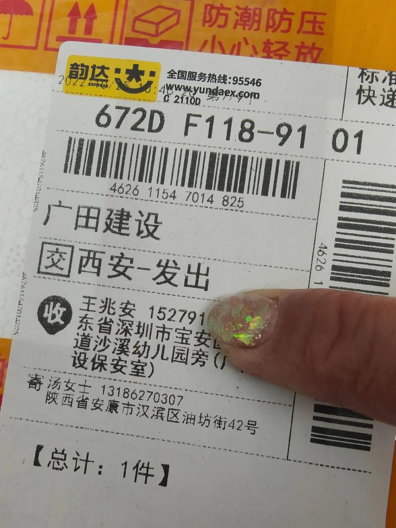 韵达快递官网查询物流