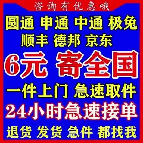 合肥快递上门取件电话