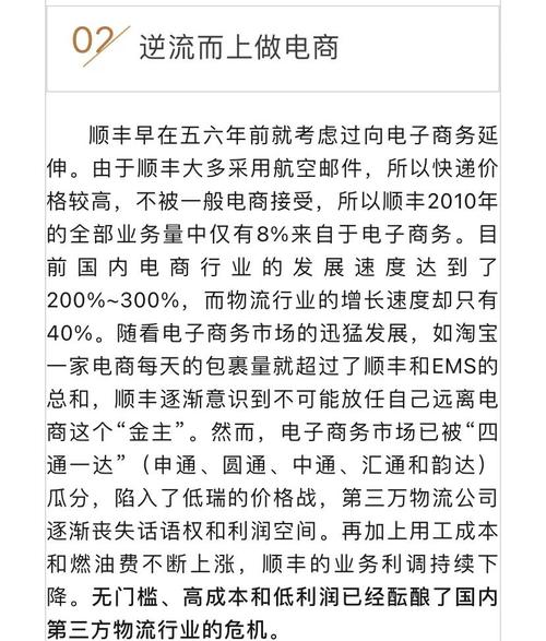 上海青浦顺丰快递电话