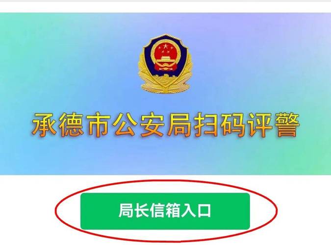 信息 局长信箱建议