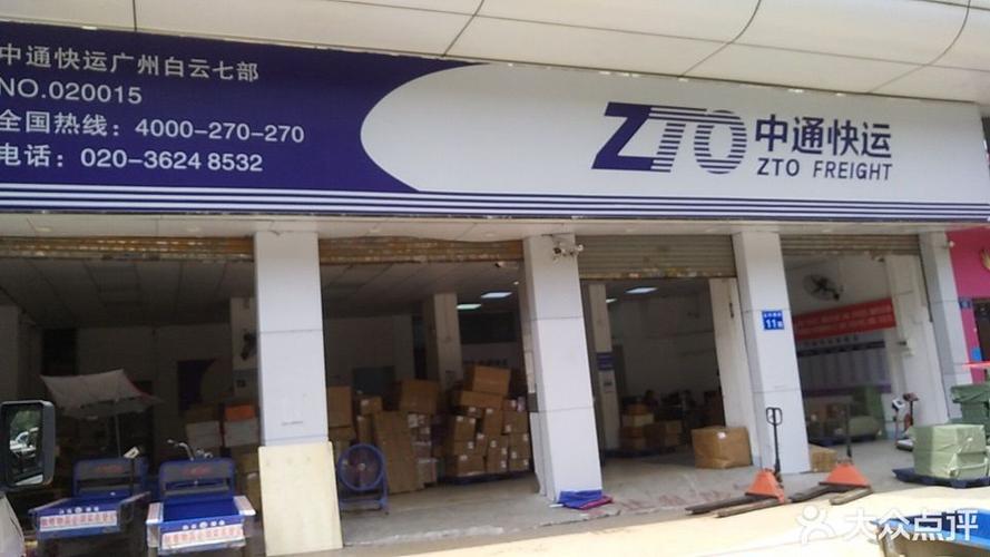 泉州丰泽中通快递电话