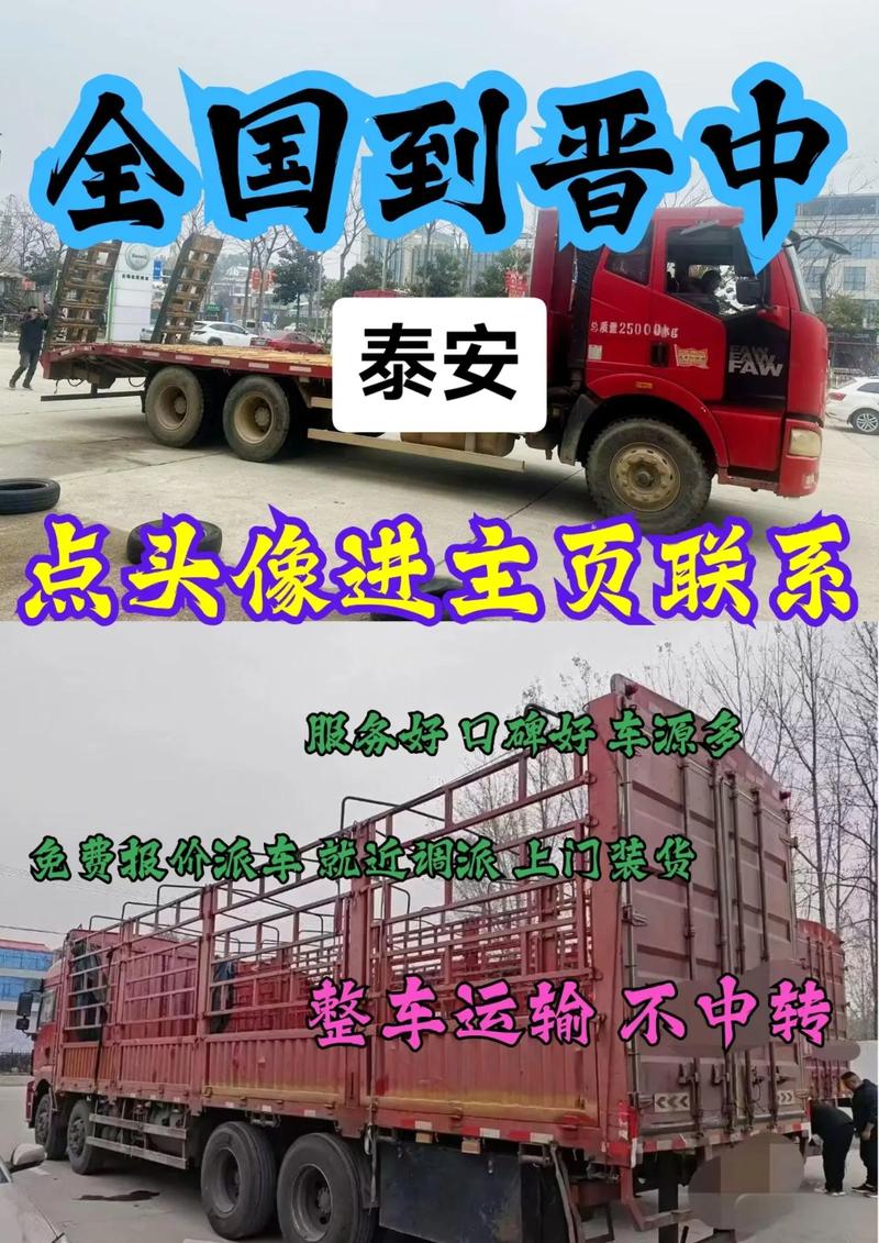 山东泰安物流电话号码