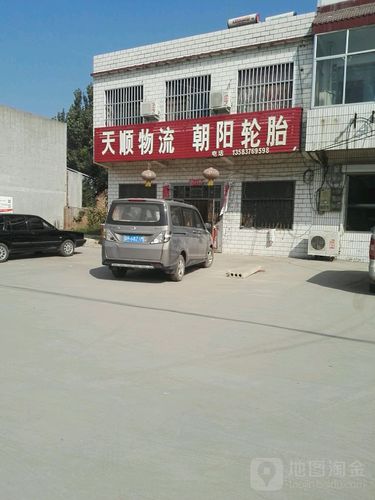 南通天顺物流有限公司