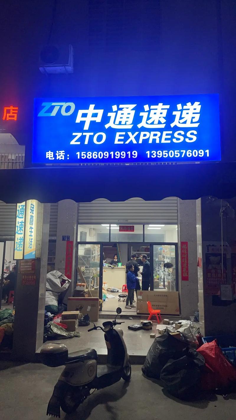 布吉中通快递电话号码