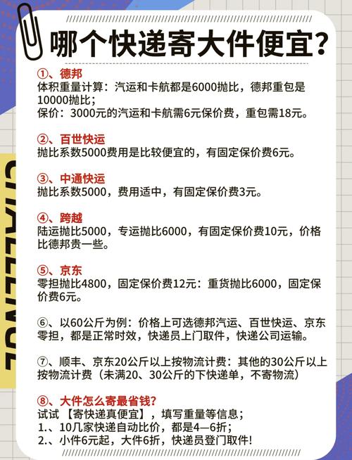 金乡安能物流电话多少