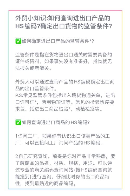 海关查货物信息查询