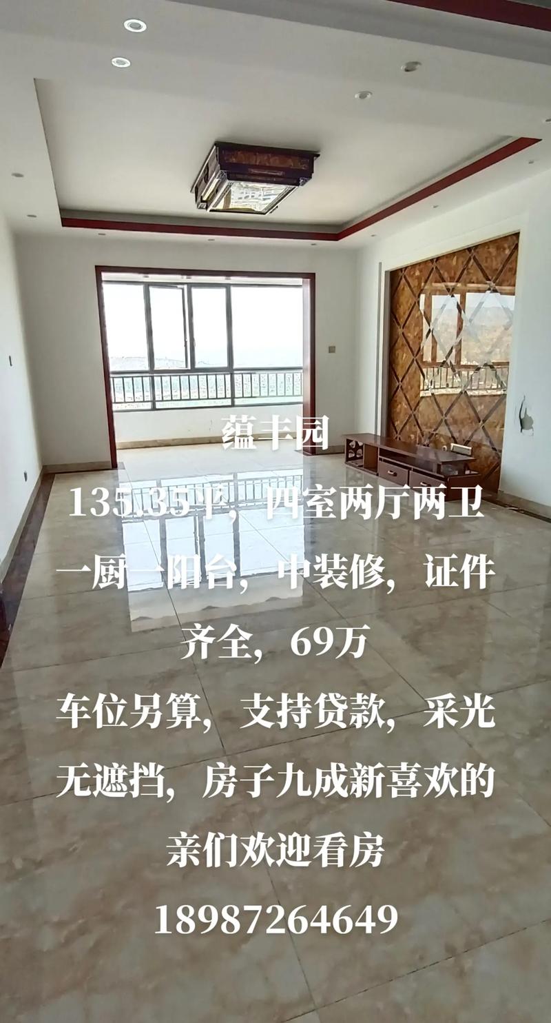 丰县陈桃园租房信息