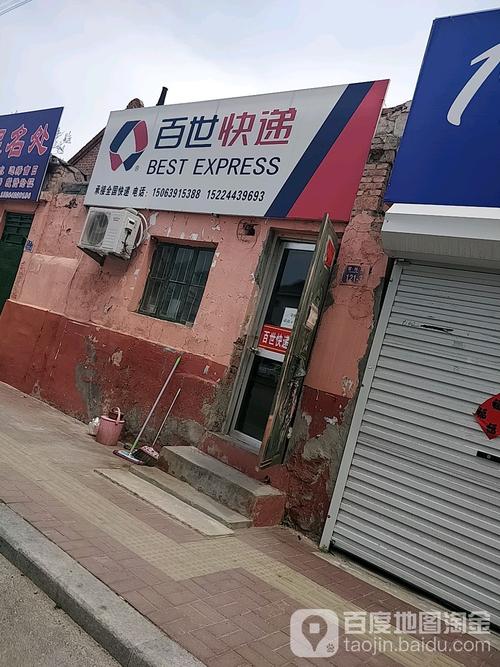 平度快递店转让信息