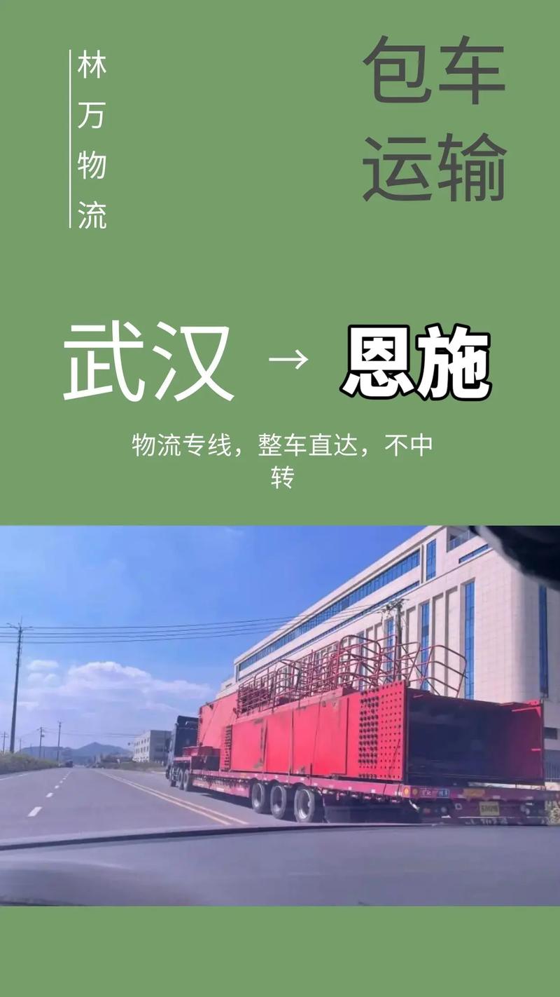 恩施物流电话号码查询