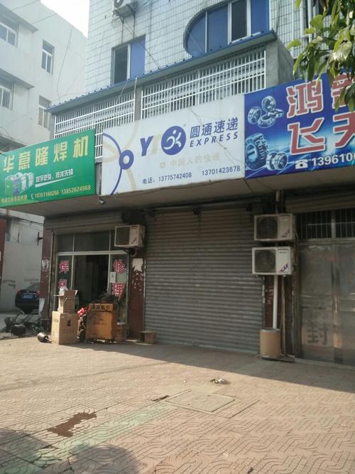 三水乐平圆通快递电话