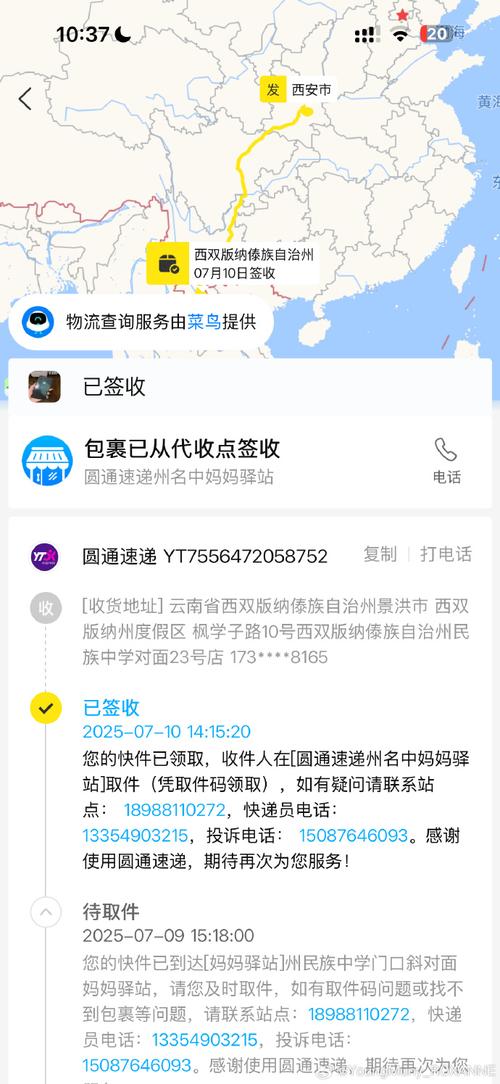 圆通快递网上下单寄件