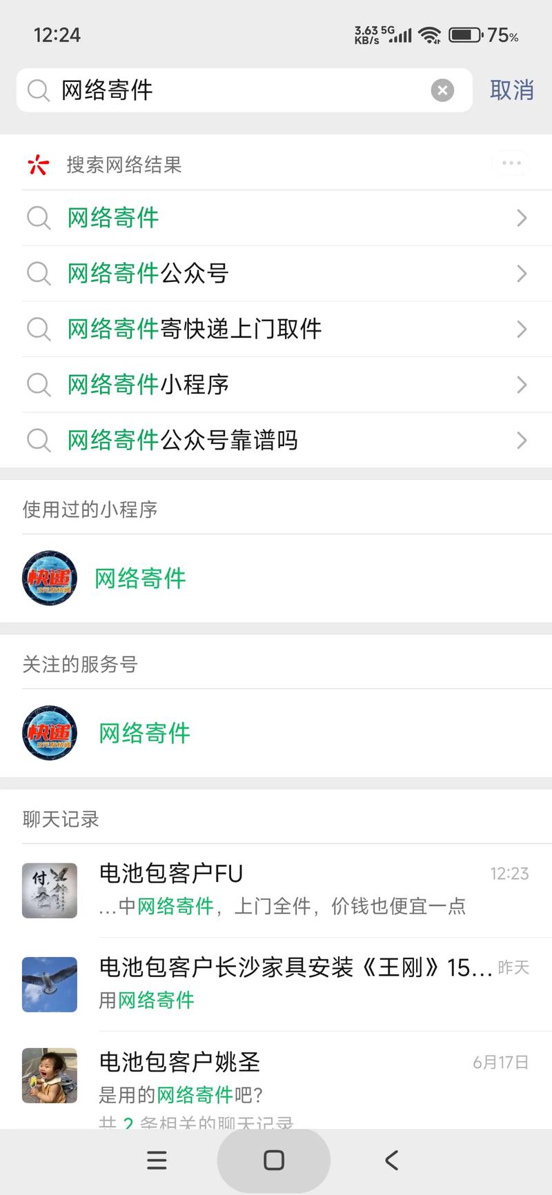 圆通快递网上下单寄件