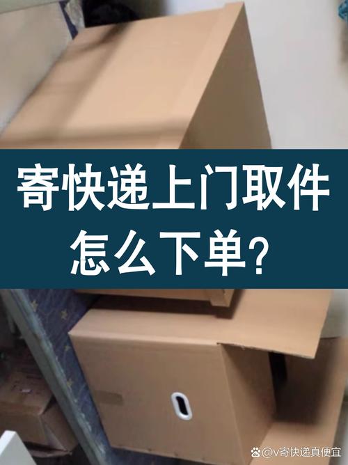 即墨快递上门取件电话