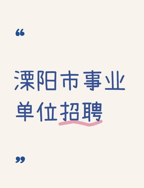 溧阳送快递招聘信息