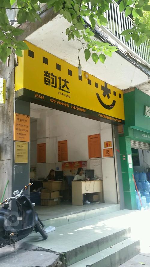 深圳横岗韵达快递电话