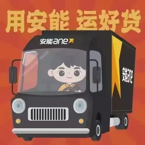 泗阳安能物流电话号码