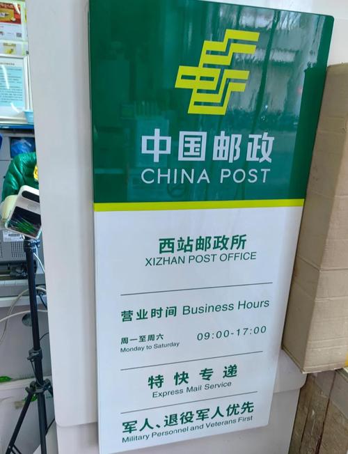 北京邮政信息局地址