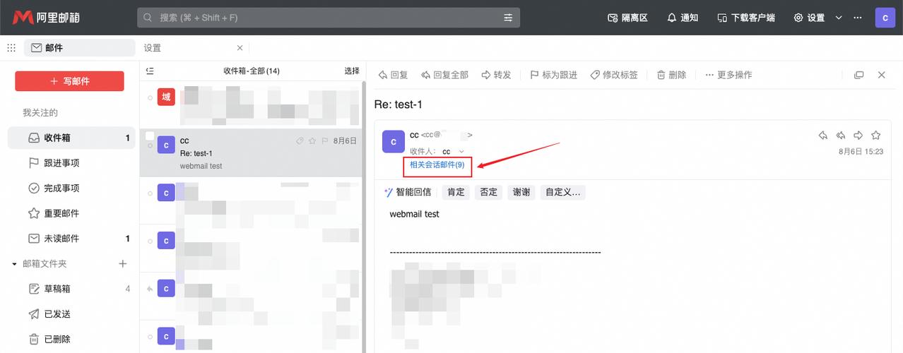 如何通过邮件查信息