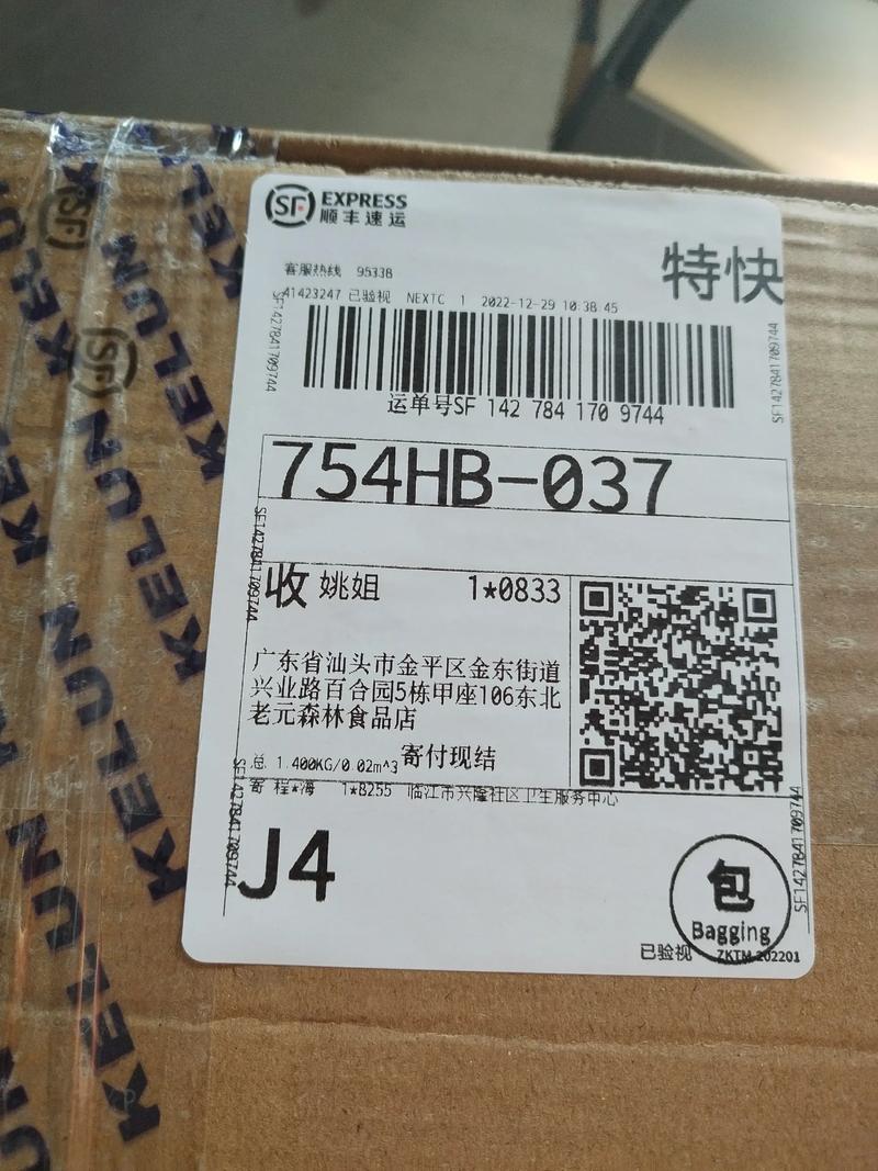 邵东顺丰快递电话号码