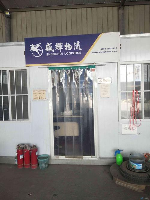 郑州盛辉物流有限公司