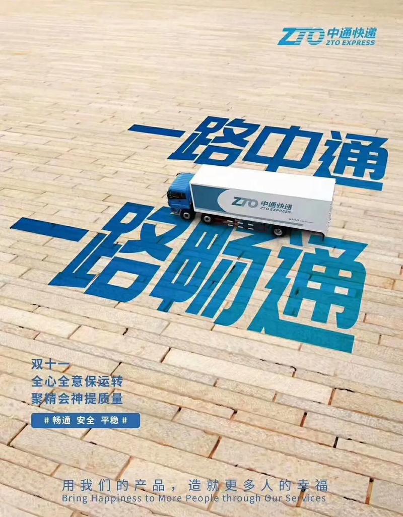 中通快递能送到农村吗