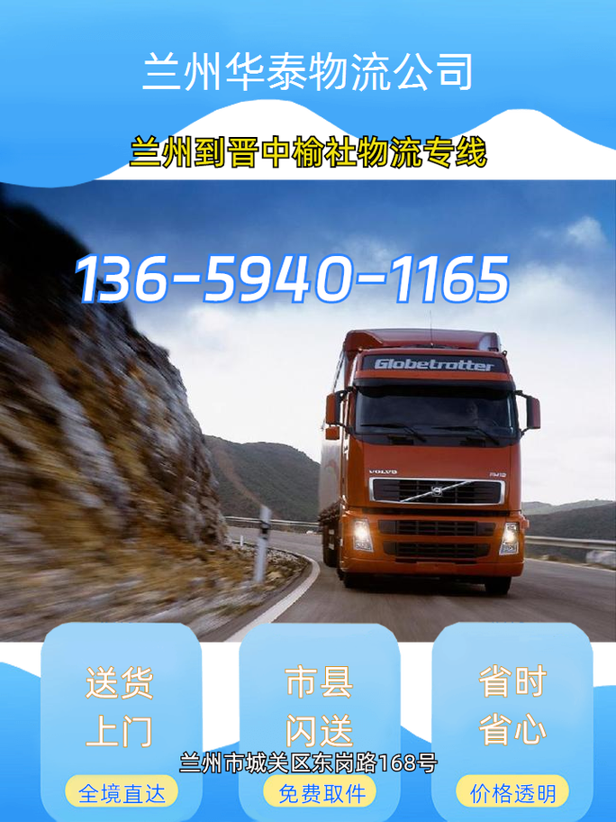 山西榆社物流信息帮