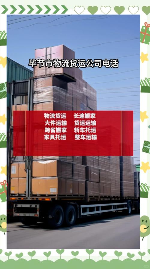 中铁物流查信息方法