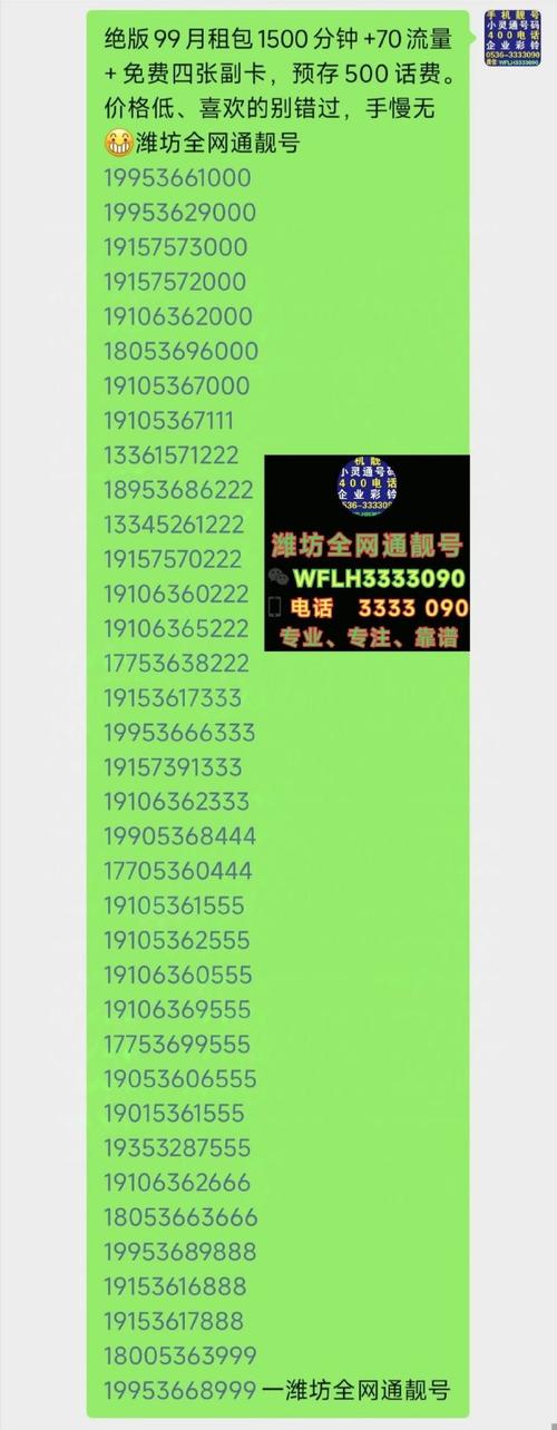 安丘奔腾物流电话号码