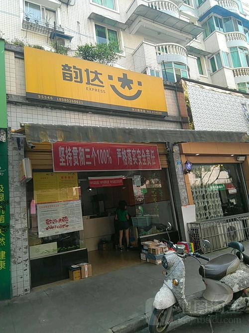 深圳韵达快递电话客服