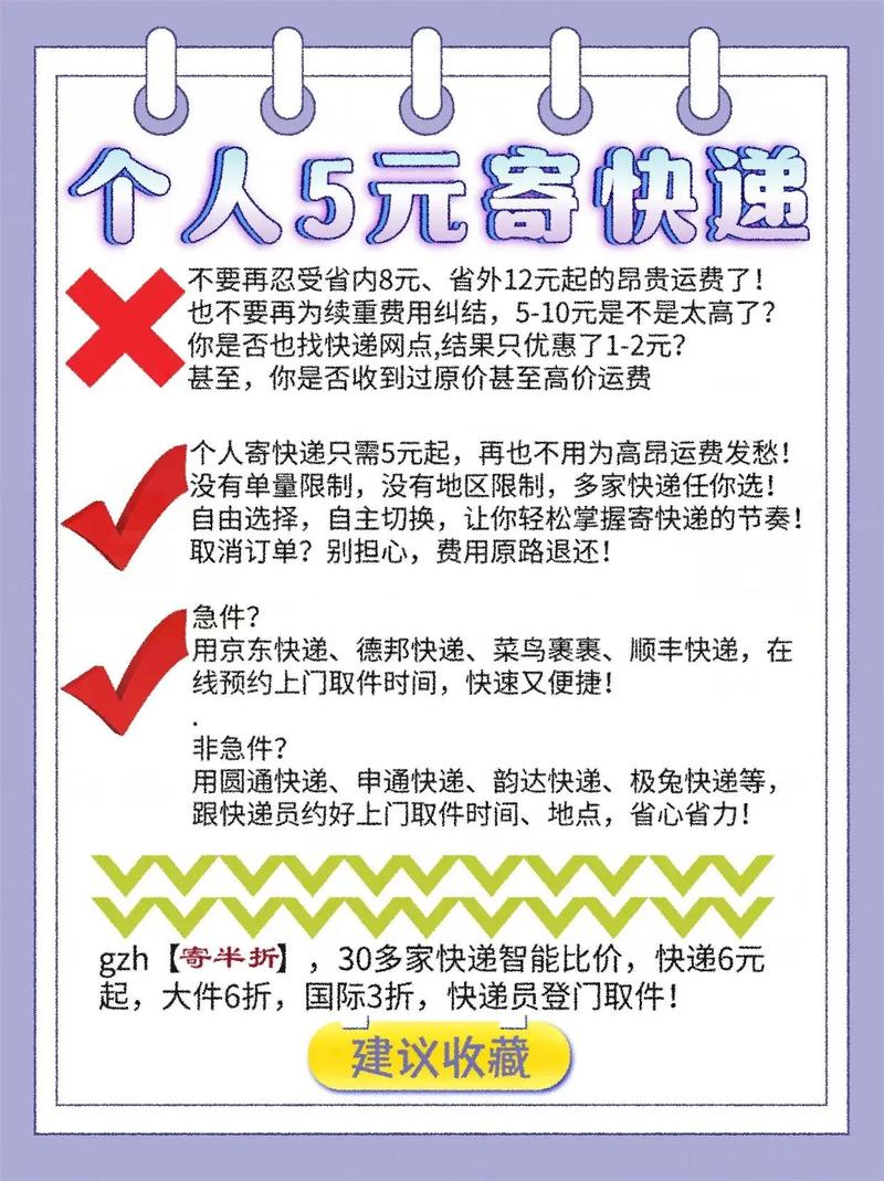 我附近哪里可以寄快递